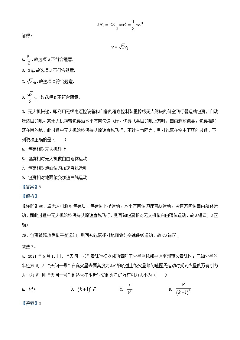 甘肃省白银市靖远县2022_2023学年高一物理下学期期末考试试题含解析第2页