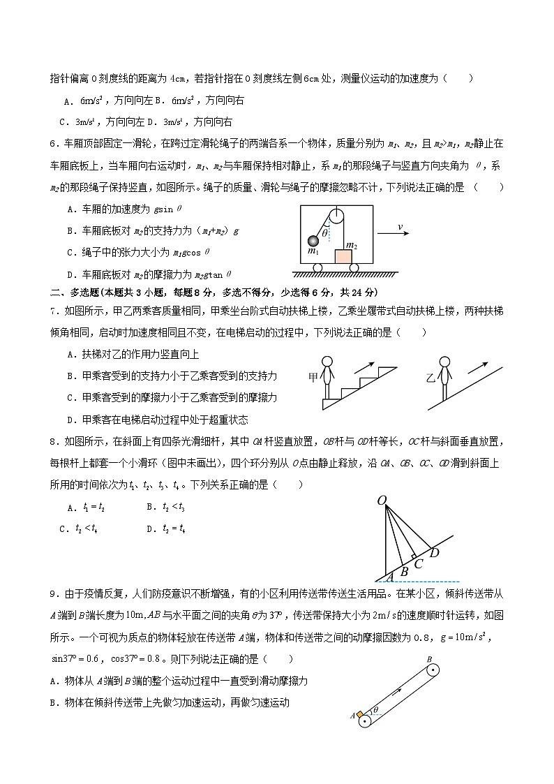 吉林省通化市辉南县2023_2024学年高三物理下学期第一次半月考8月第2页
