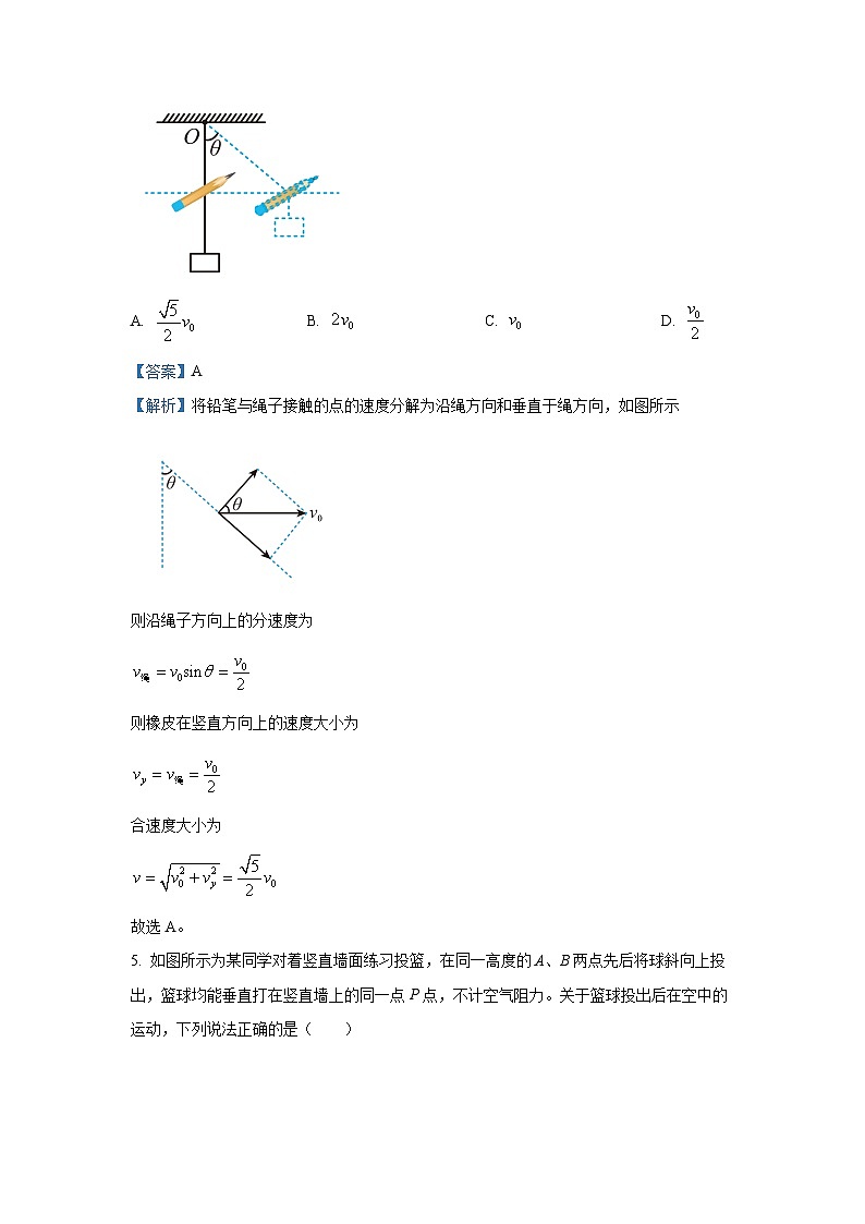 广东省深圳市名校联考2023-2024学年高一下学期4月期中物理试卷(解析版)第3页