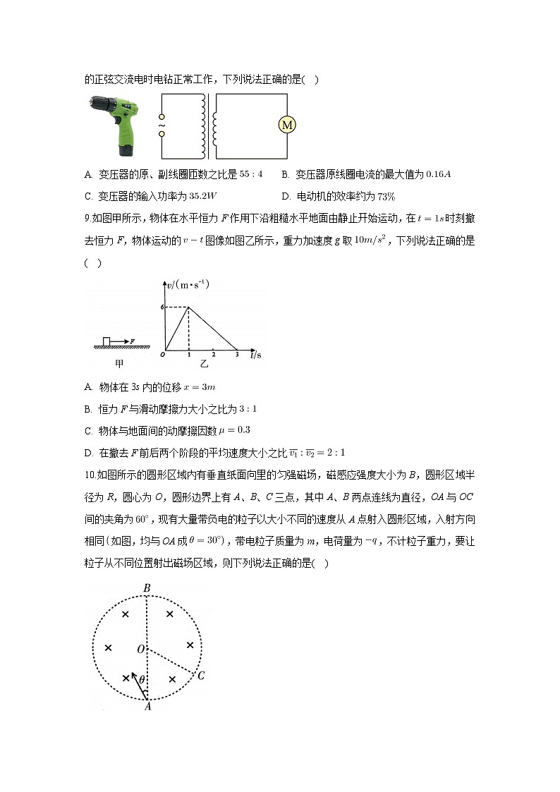 广西部分市2024届高三下学期第二次模拟考试物理试卷(解析版)03