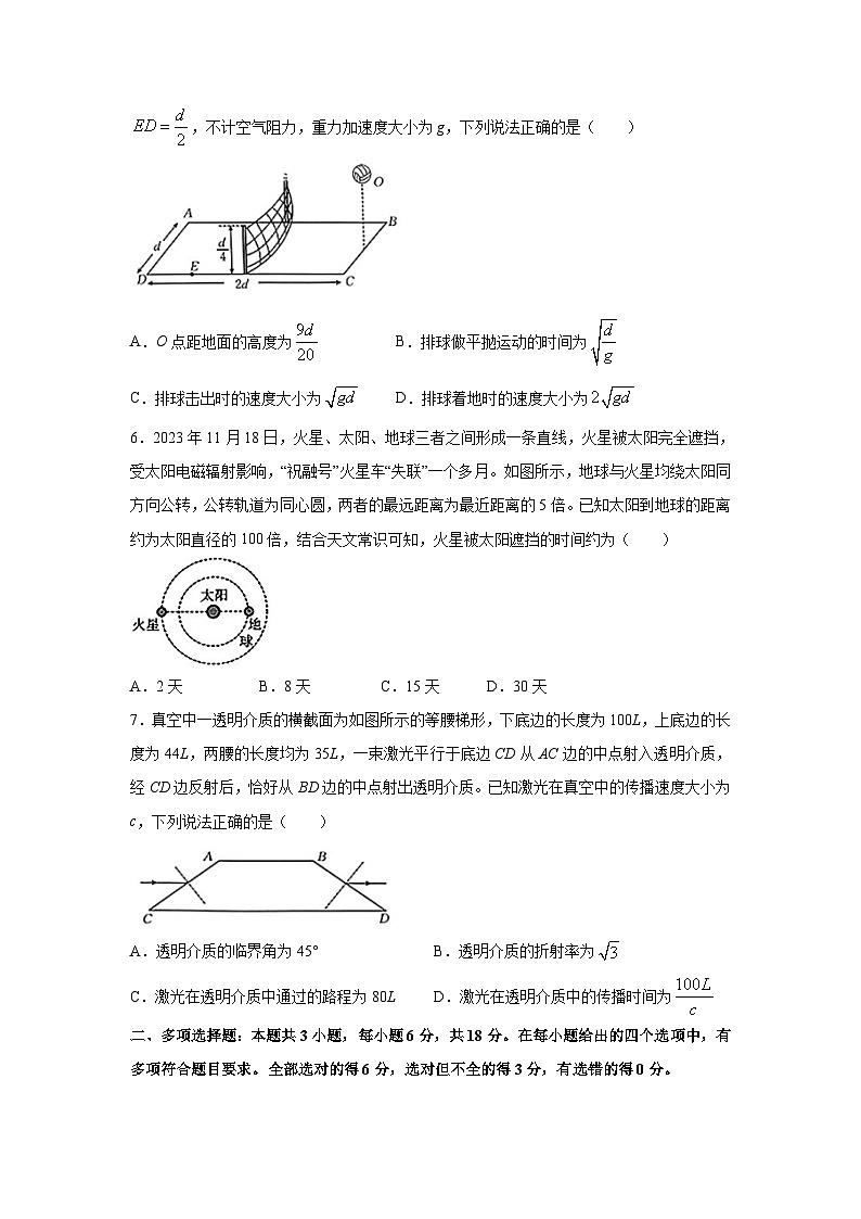 河北省保定市九校2024届高三下学期二模物理试卷(解析版)第3页