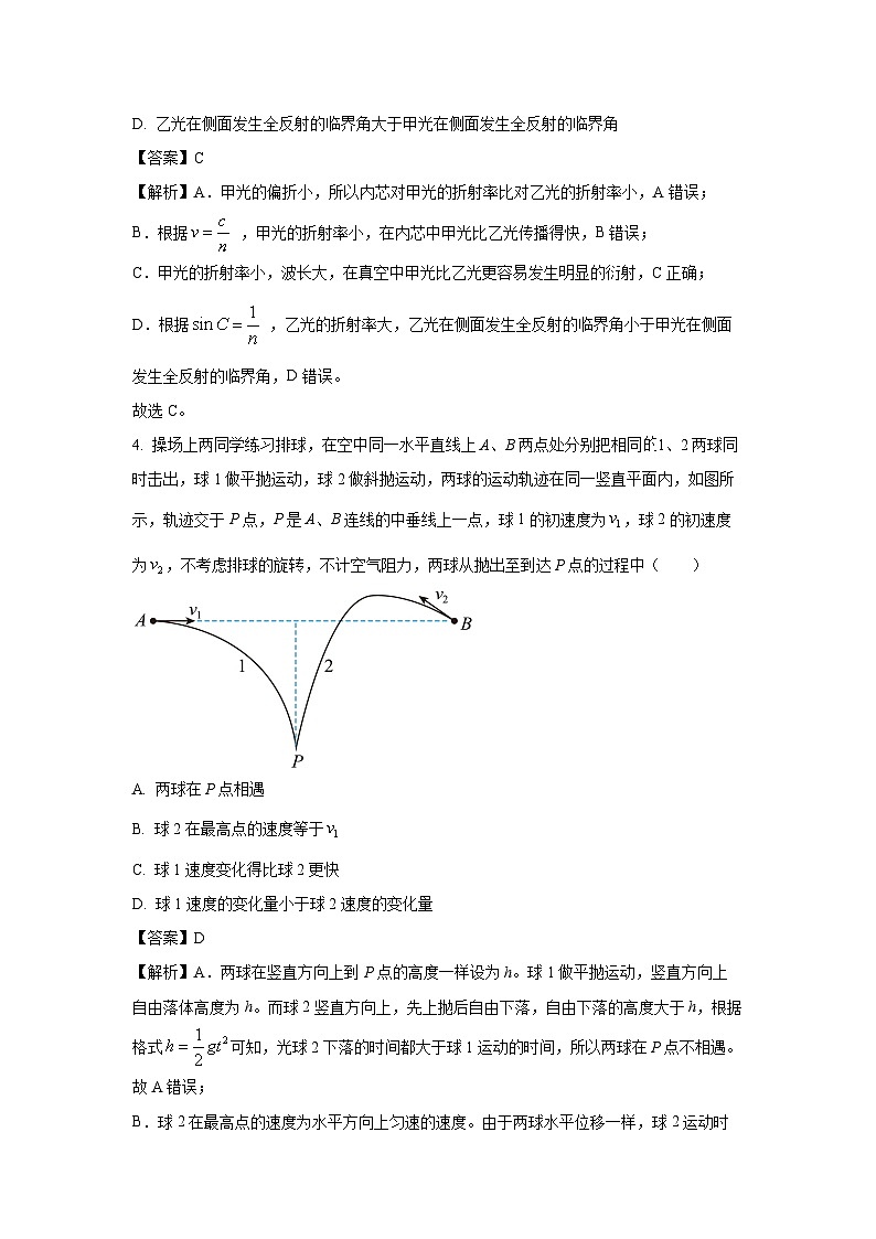 河北省邯郸市2023-2024学年高二下学期6月期末联考物理试卷(解析版)第3页
