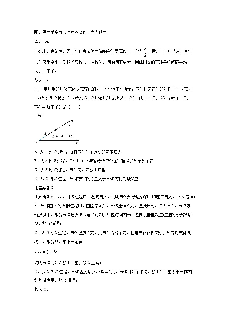 河南省濮阳市2023-2024学年高二下学期6月期末学业质量监测物理试卷(解析版)03