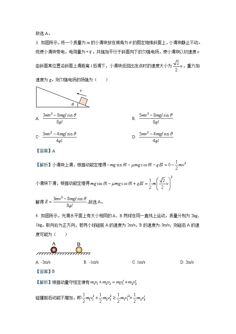 河南省许昌部分高中2023_2024学年高三下学期模拟考试(三)物理试卷(解析版)第2页