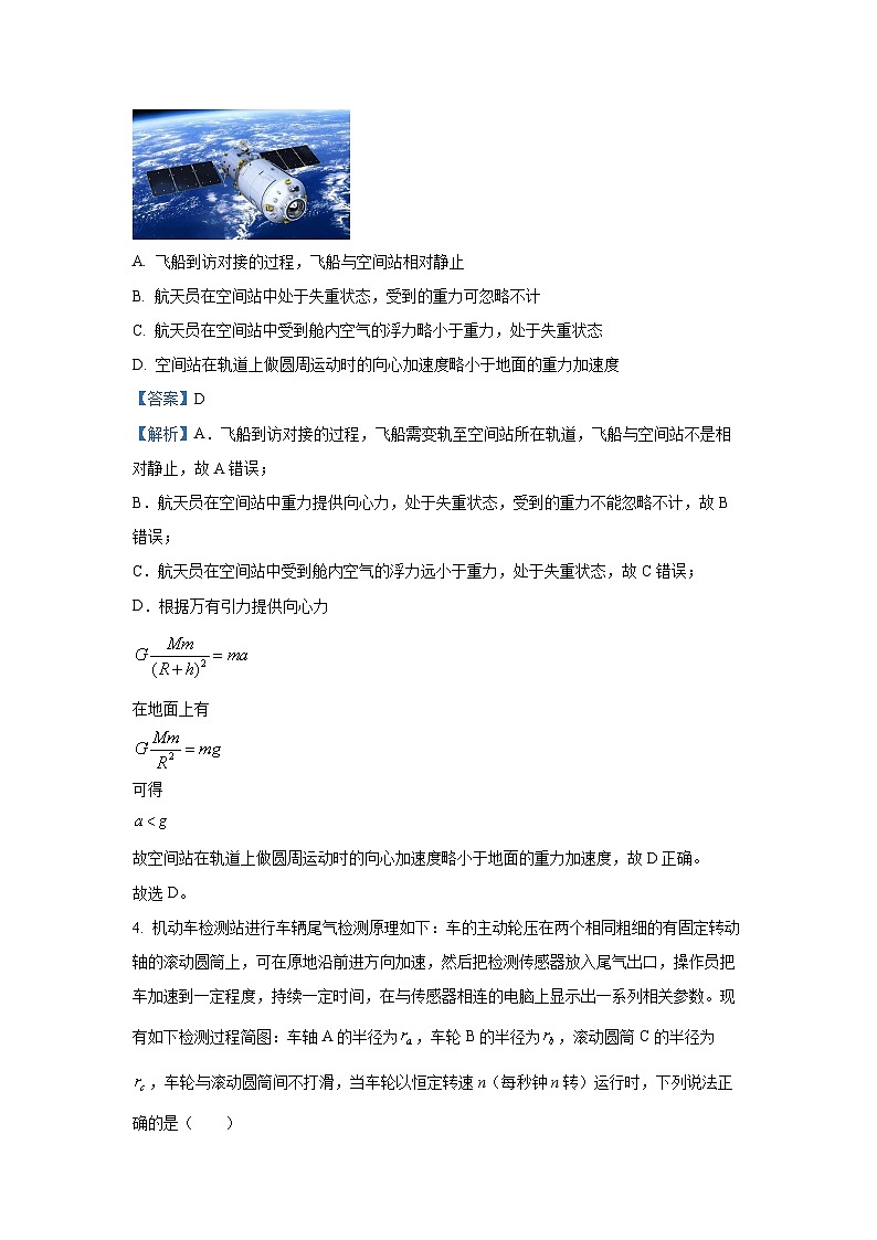 河南省周口市鹿邑县2023-2024学年高一下学期4月月考物理试卷(解析版)第3页