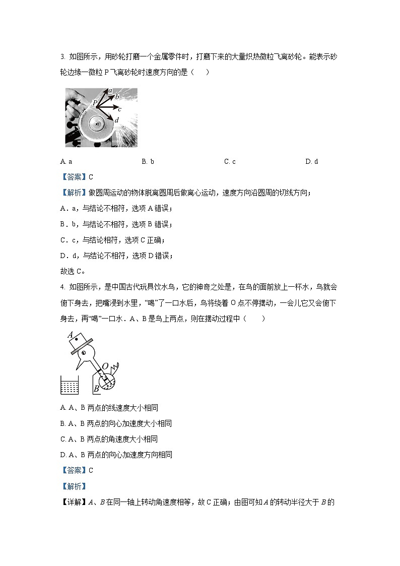 浙江省温州新力量2023-2024学年高一下学期期中联考物理试卷(解析版)02