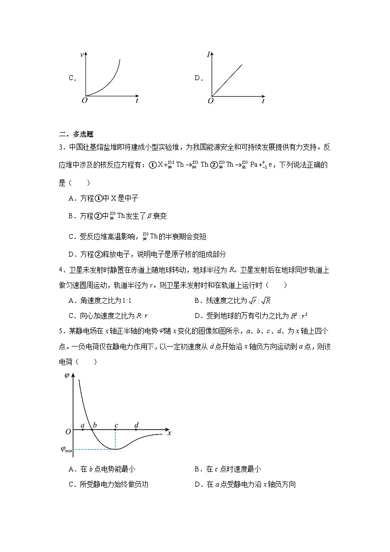 2024年高考天津卷物理真题（缺1、2、5题）第2页