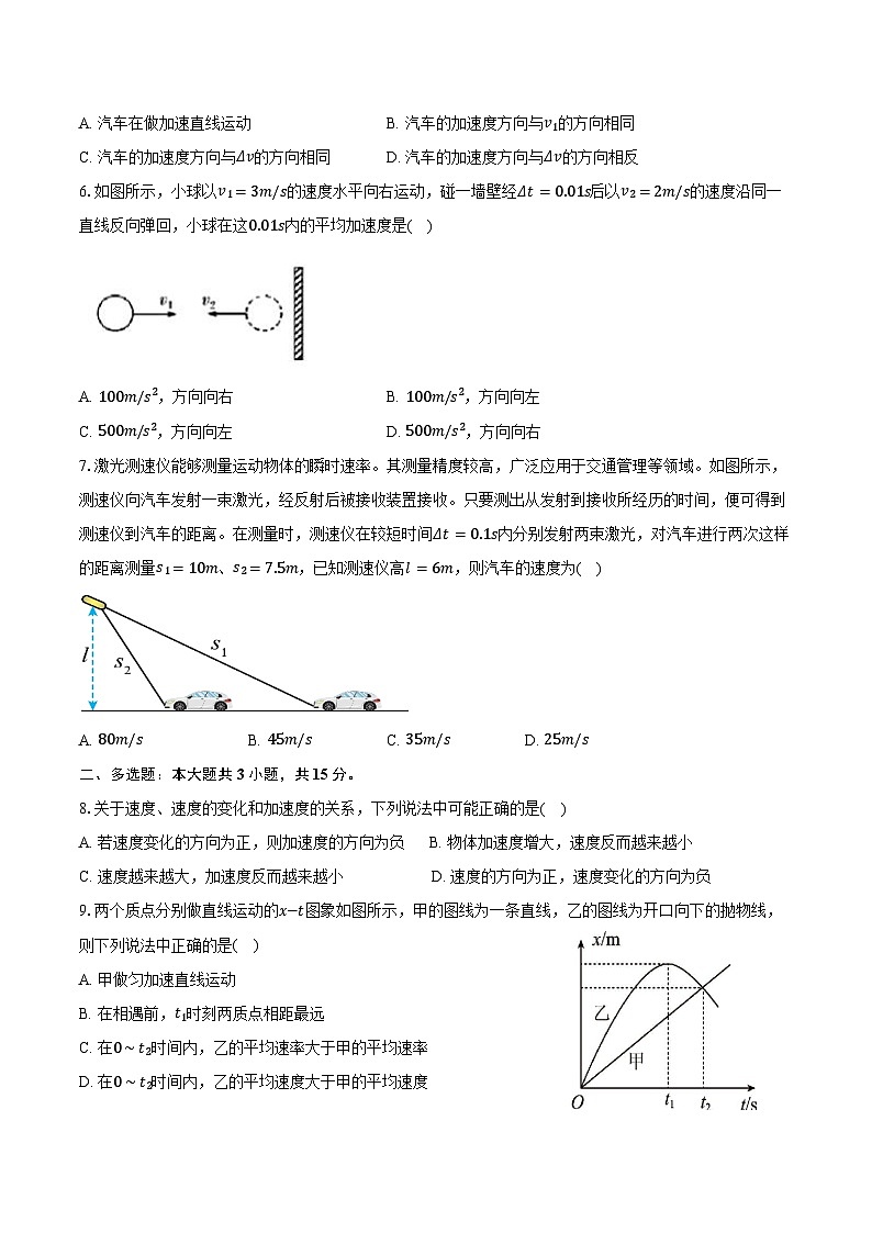 2024-2025学年贵州省遵义市正安县第二中学高一（上）第一次月考物理试卷（含答案）第2页