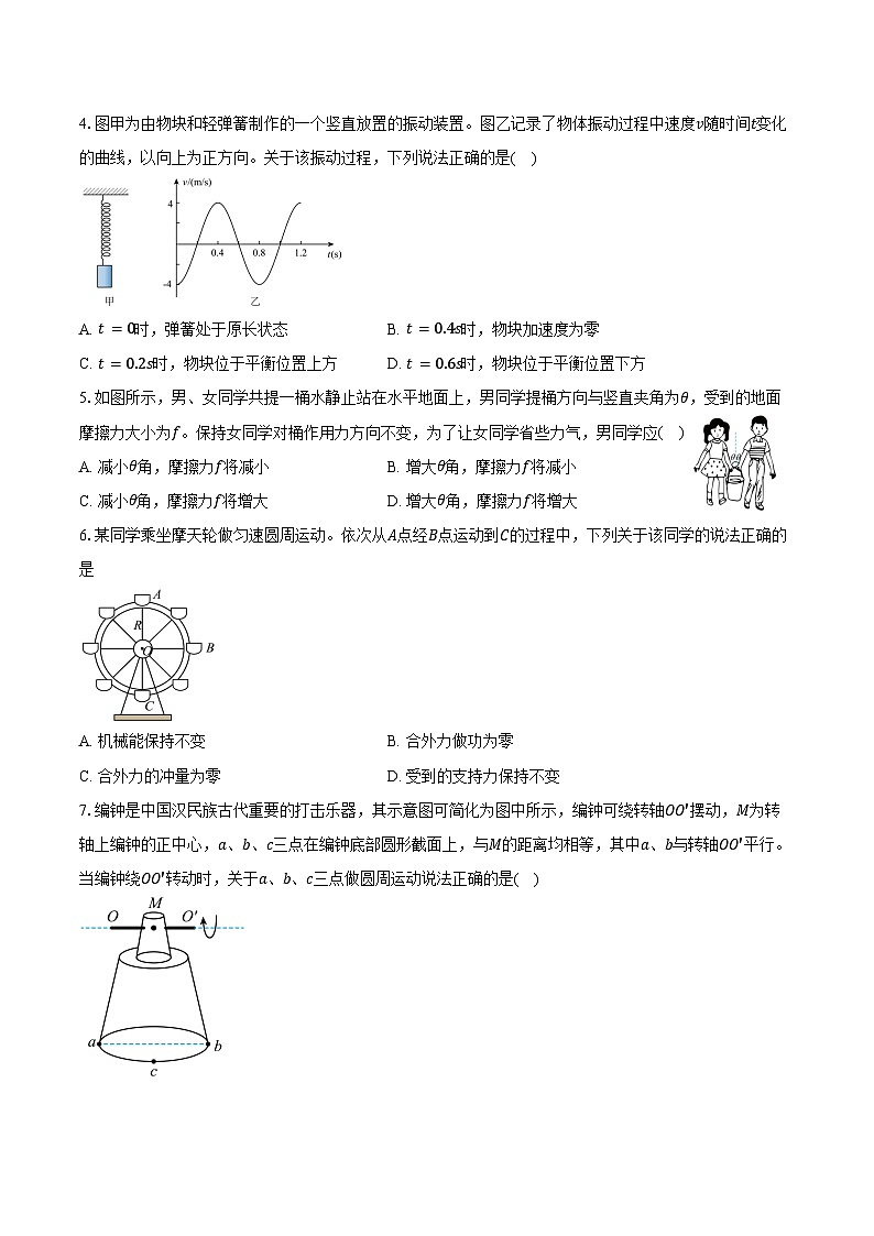 2024-2025学年广东省深圳市东莞佛山部分学校高三（上）大联考物理试卷（10月）（含答案）第2页
