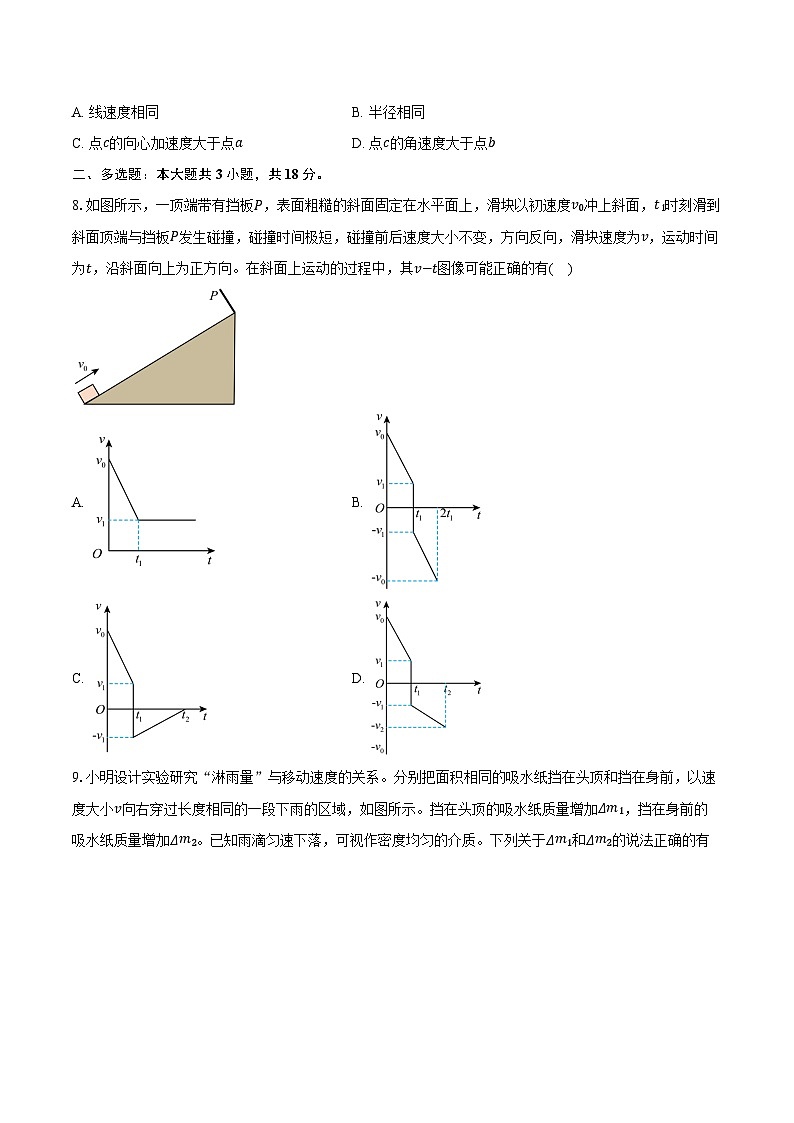 2024-2025学年广东省深圳市东莞佛山部分学校高三（上）大联考物理试卷（10月）（含答案）第3页
