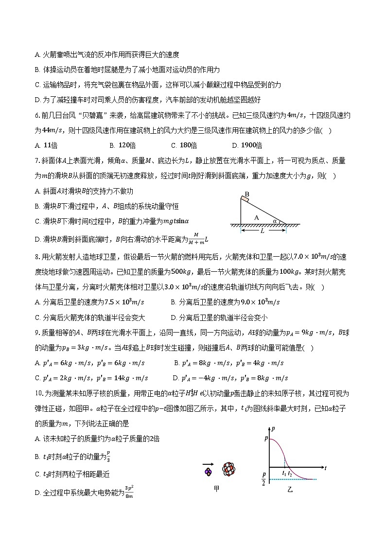 2024-2025学年江苏省无锡市第一中学高二（上）月考物理试卷（10月）（含答案）第2页