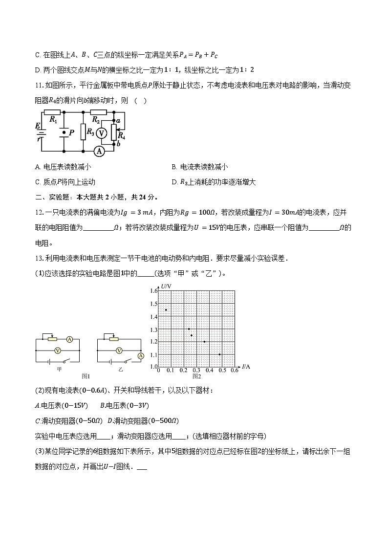 2024-2025学年江苏省扬州市新华中学高二（上）月考物理试卷（10月）（含答案）第3页