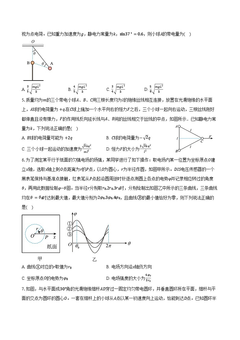 2024-2025学年江西省南昌市第十九中学高二（上）月考物理试卷（10月）（含答案）第2页
