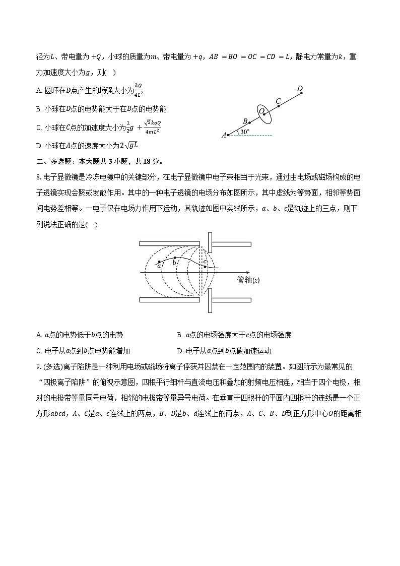 2024-2025学年江西省南昌市第十九中学高二（上）月考物理试卷（10月）（含答案）第3页