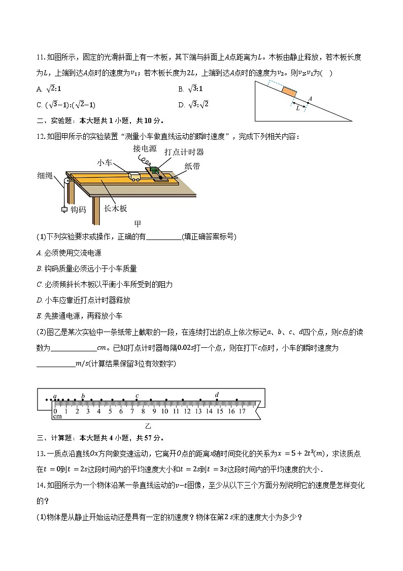 2024-2025学年江苏省扬州市仪征市精诚高级中学高一（上）月考物理试卷（10月）（含答案）03
