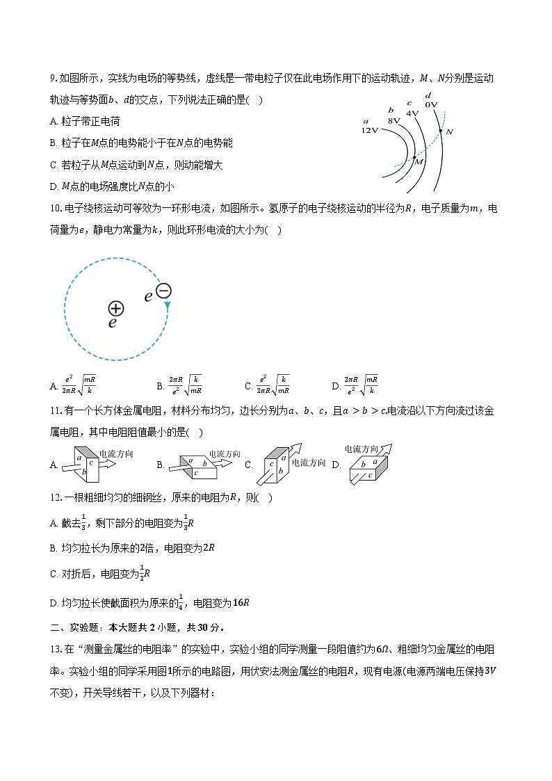 2024-2025学年湖南省衡阳市衡阳县部分学校高二（上）第一次月考物理试卷（B卷）（含答案）第3页