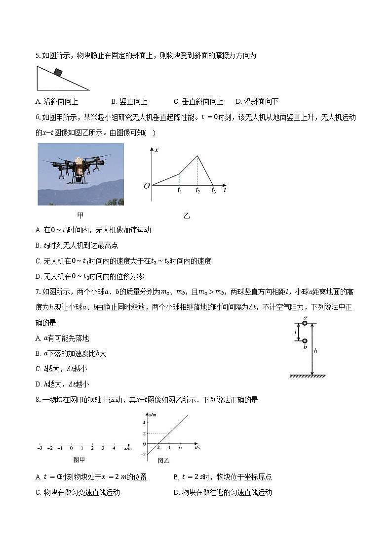 2024-2025学年江苏省某市高一（上）调研物理试卷（10月）（含答案）02