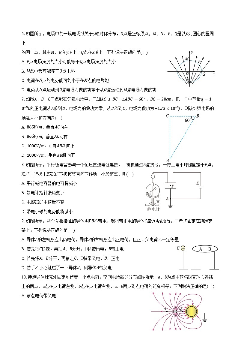 2024-2025学年辽宁省朝阳市建平县实验中学高二（上）月考物理试卷（10月）（含答案）02