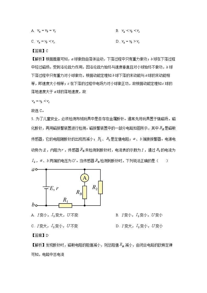 山东省济南市2023-2024学年高二上学期1月期末考试物理试卷(解析版)第3页