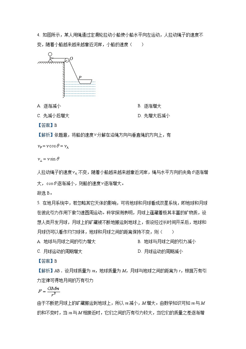 山东省临沂市莒南县2023-2024学年高一下学期期中考试物理试卷(解析版)第3页