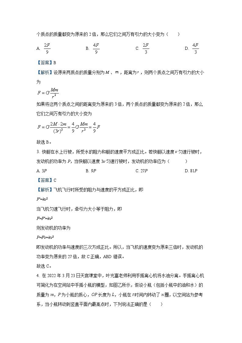 辽宁省重点高中沈阳市郊联体2023-2024学年高一下学期4月月考物理试卷(解析版)第2页
