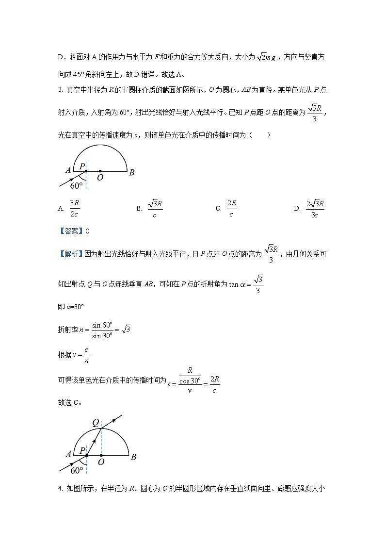 江西省部分学校2023_2024学年高三下学期5月第一次适应性考试大联考物理试卷(解析版)03