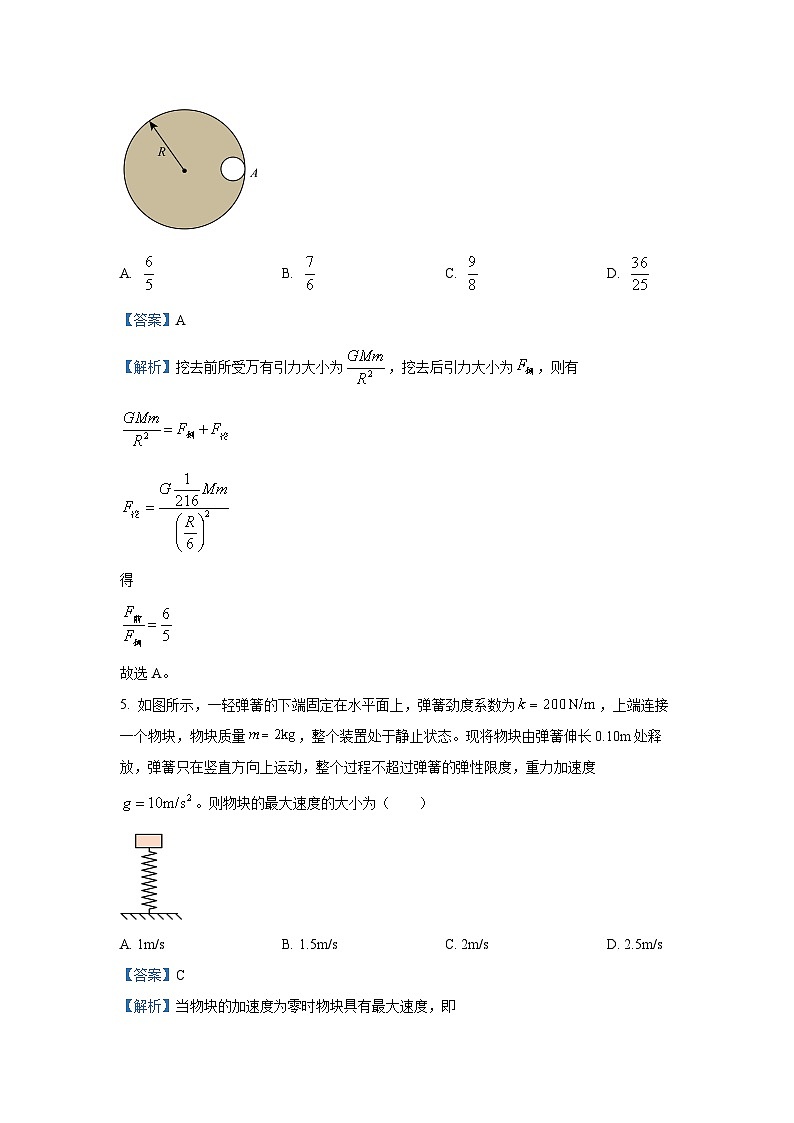江西省八校协作体2023-2024学年高一下学期第二次联考物理试卷(解析版)03