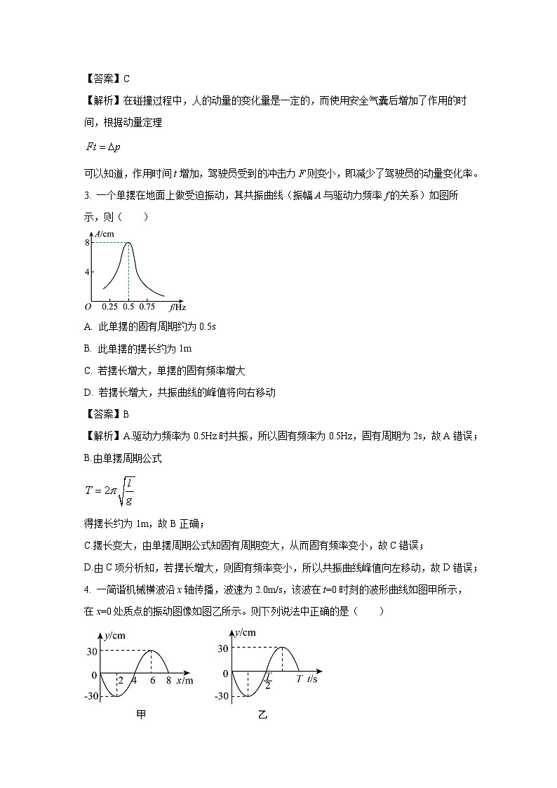 江西省九江市都昌县2023-2024学年高二上学期1月期末物理试卷(解析版)第2页