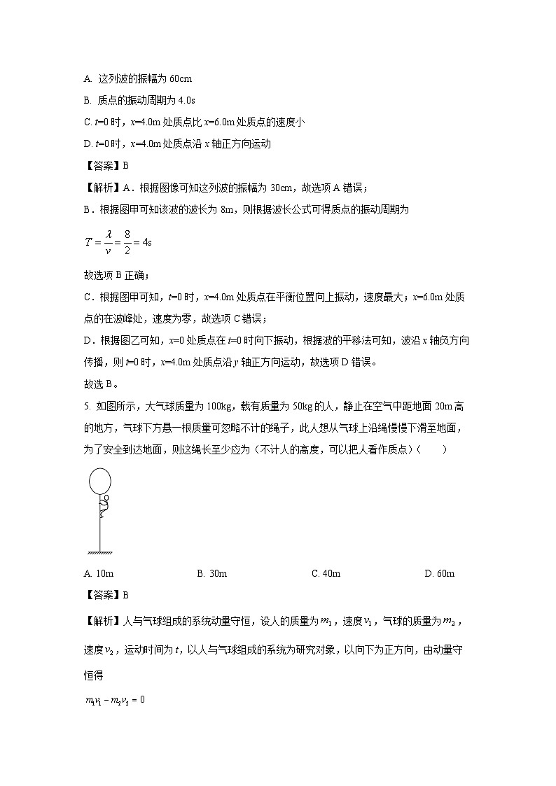 江西省九江市都昌县2023-2024学年高二上学期1月期末物理试卷(解析版)第3页