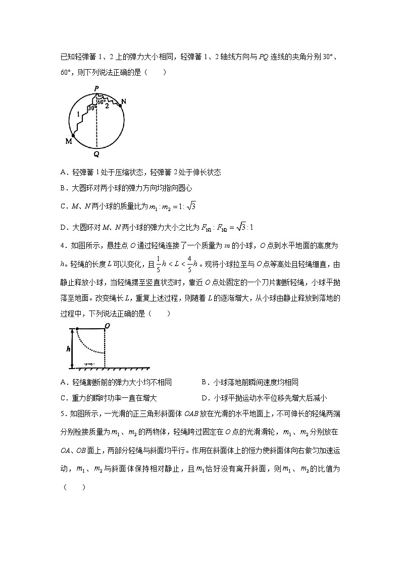 湖北省T8联盟2024届高三下学期压轴考试(二模)物理试卷(解析版)第2页