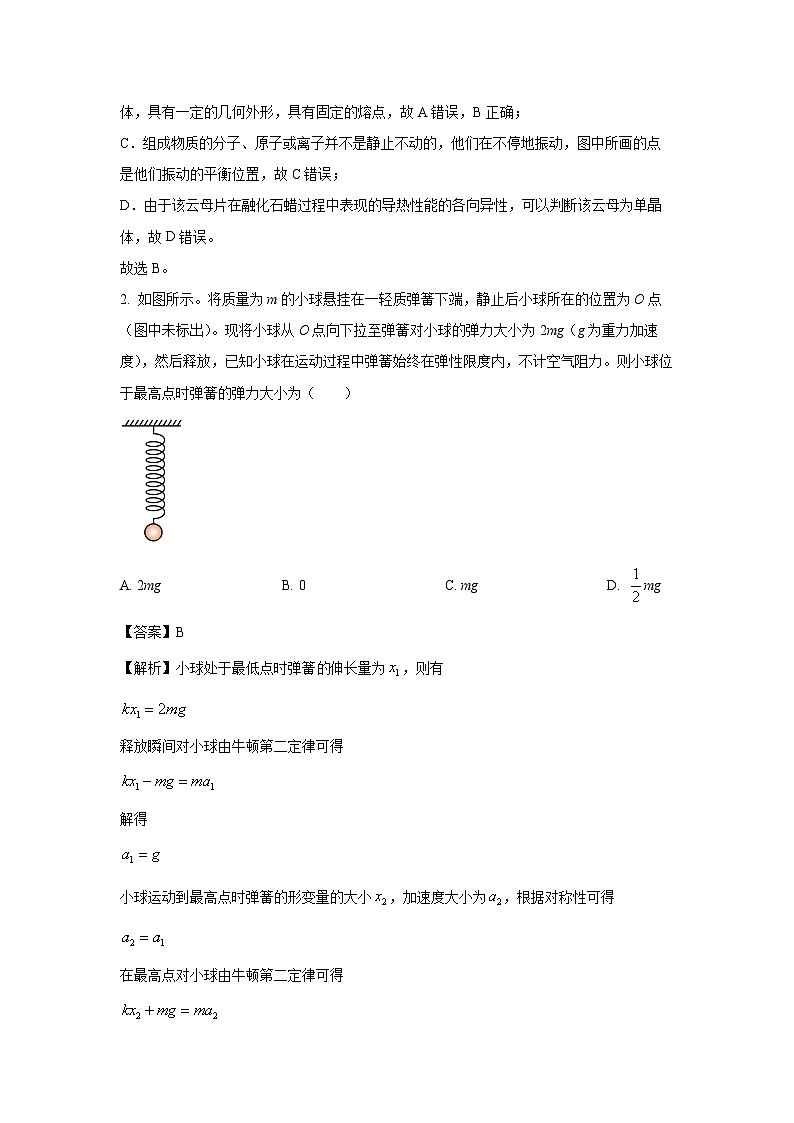 广西壮族自治区河池市2023-2024学年高二下学期7月期末物理试卷(解析版)第2页