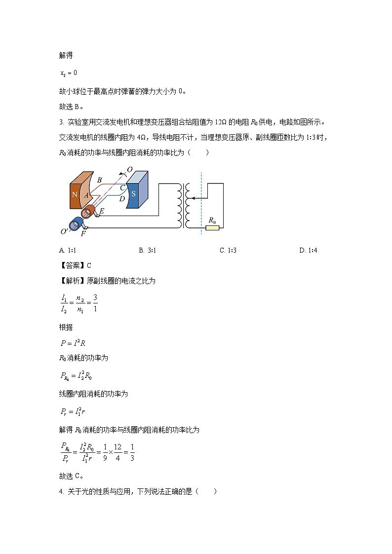 广西壮族自治区河池市2023-2024学年高二下学期7月期末物理试卷(解析版)第3页