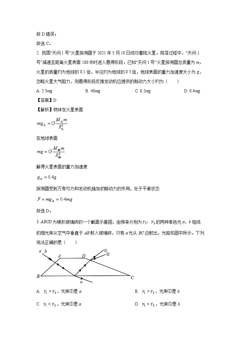 河南省信阳市2023-2024学年高二下学期7月期末物理试卷(解析版)第2页