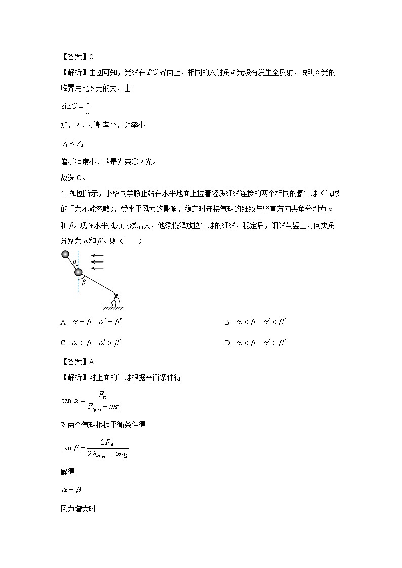 河南省信阳市2023-2024学年高二下学期7月期末物理试卷(解析版)第3页