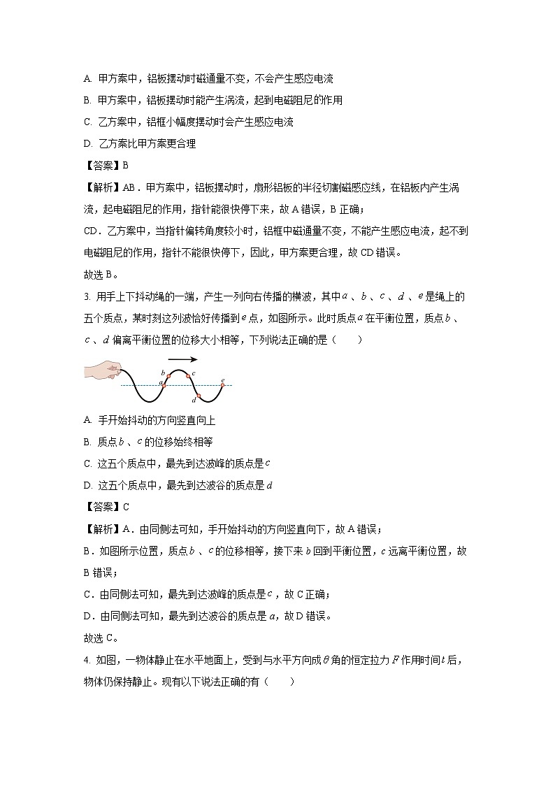 内蒙古自治区赤峰市2023-2024学年高二下学期7月期末考试物理试卷(解析版)02