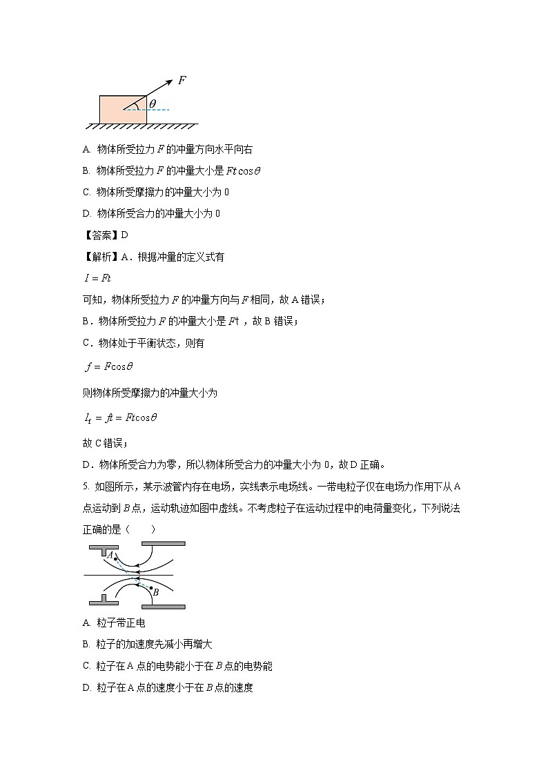 内蒙古自治区赤峰市2023-2024学年高二下学期7月期末考试物理试卷(解析版)03