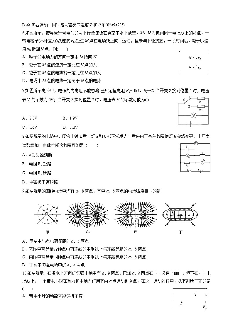 （学生）高二物理1第2页