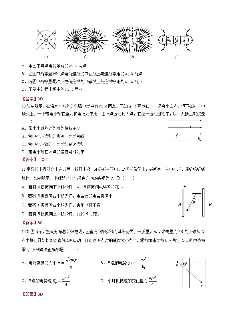 高二物理1第3页