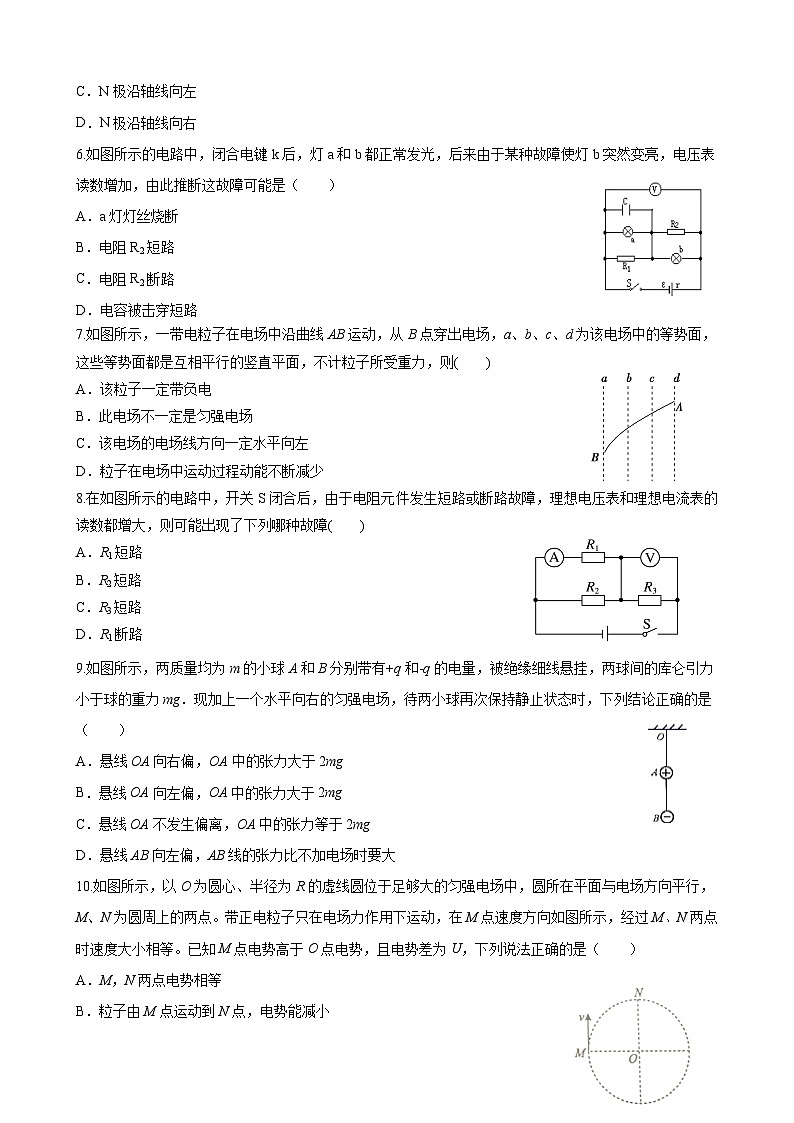 （学生）高二物理3第2页
