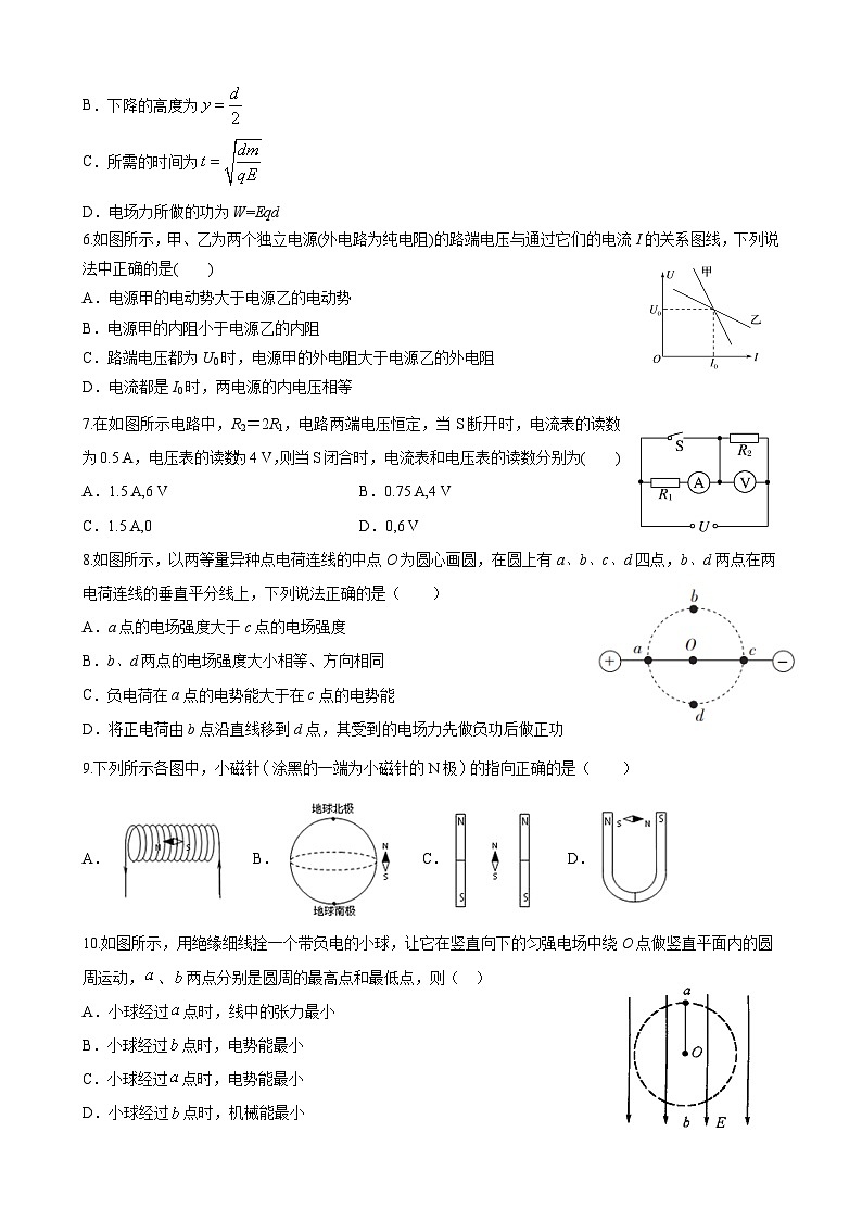 （兰州）高二物理2第2页