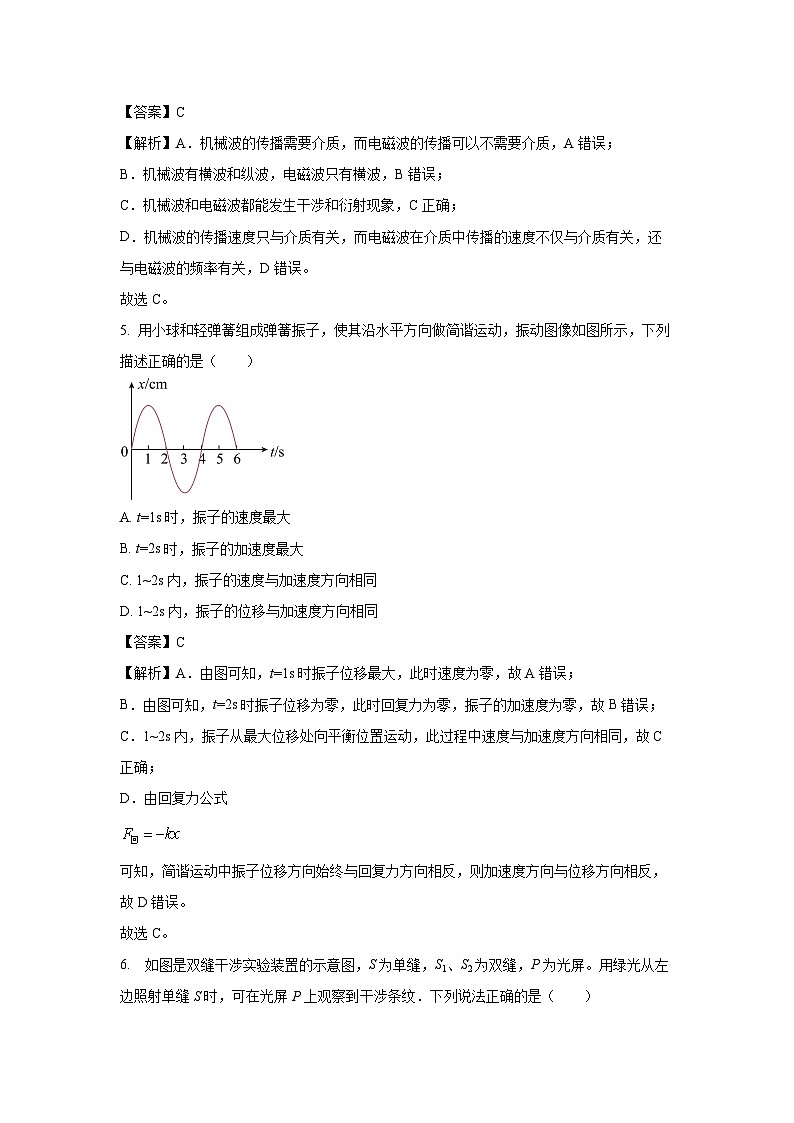 北京市西城区2022-2023学年高二下学期期末物理试卷(解析版)第3页