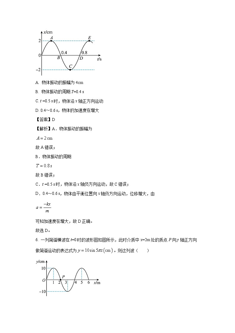 北京市丰台区2022-2023学年高二下学期期末练习物理试卷(解析版)03