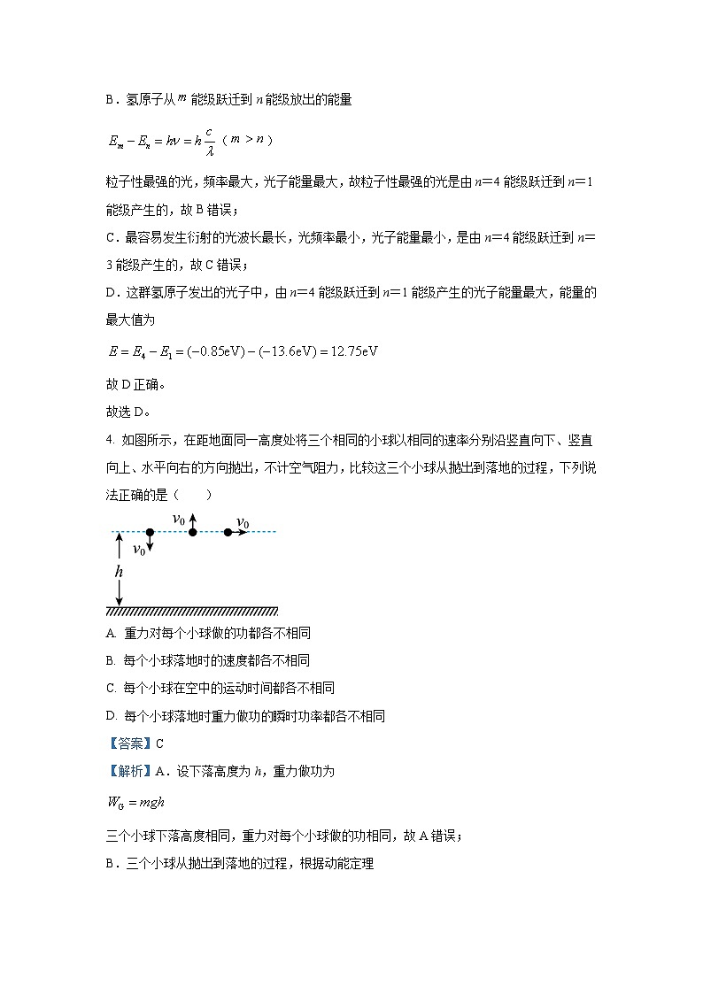 北京市东城区2024届高三下学期二模考试物理试卷(解析版)第3页