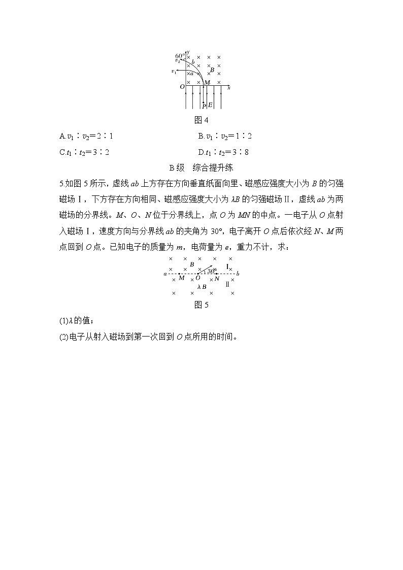 【高考物理】一轮复习：专题强化练（2025版创新设计）20、专题强化练二十　带电粒子在组合场中的运动第3页