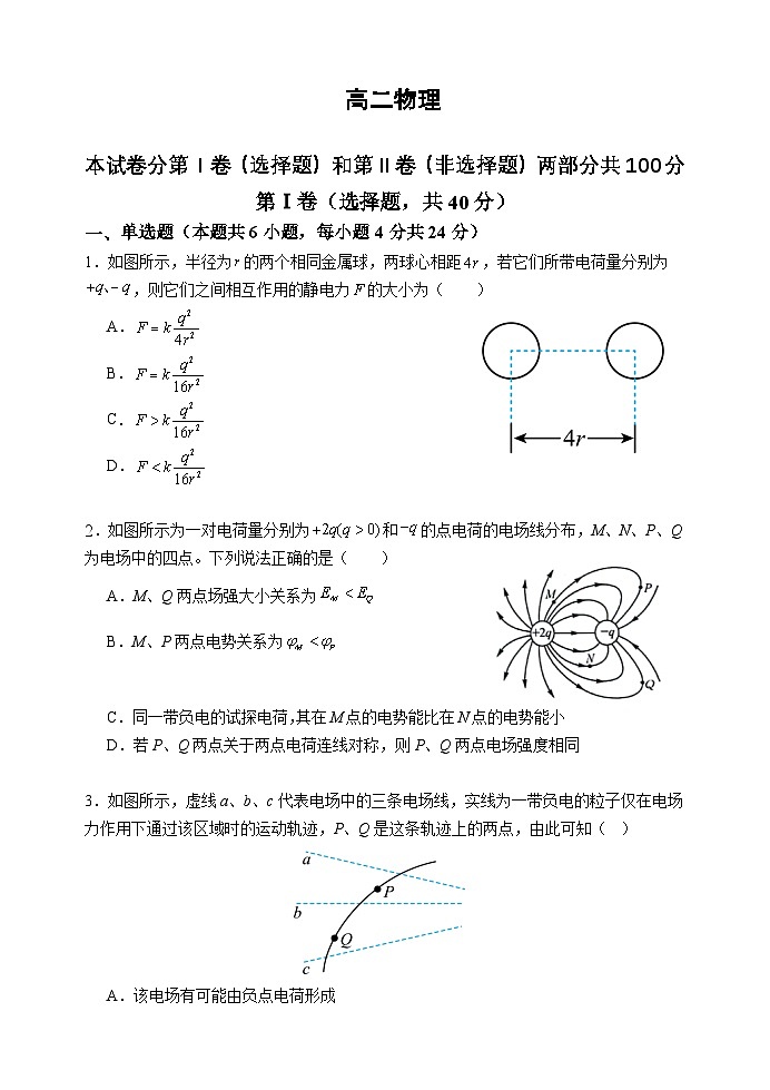 天津市红桥区2024-2025学年高二上学期期中考试物理试题01