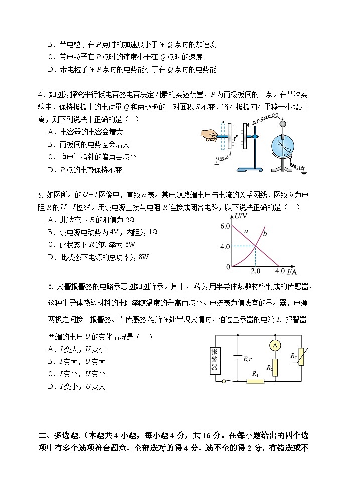 天津市红桥区2024-2025学年高二上学期期中考试物理试题02