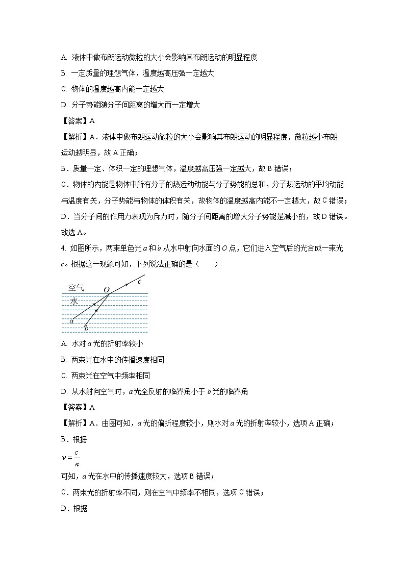北京市朝阳区2022-2023学年高二下学期期末质量检测物理试卷(解析版)第2页