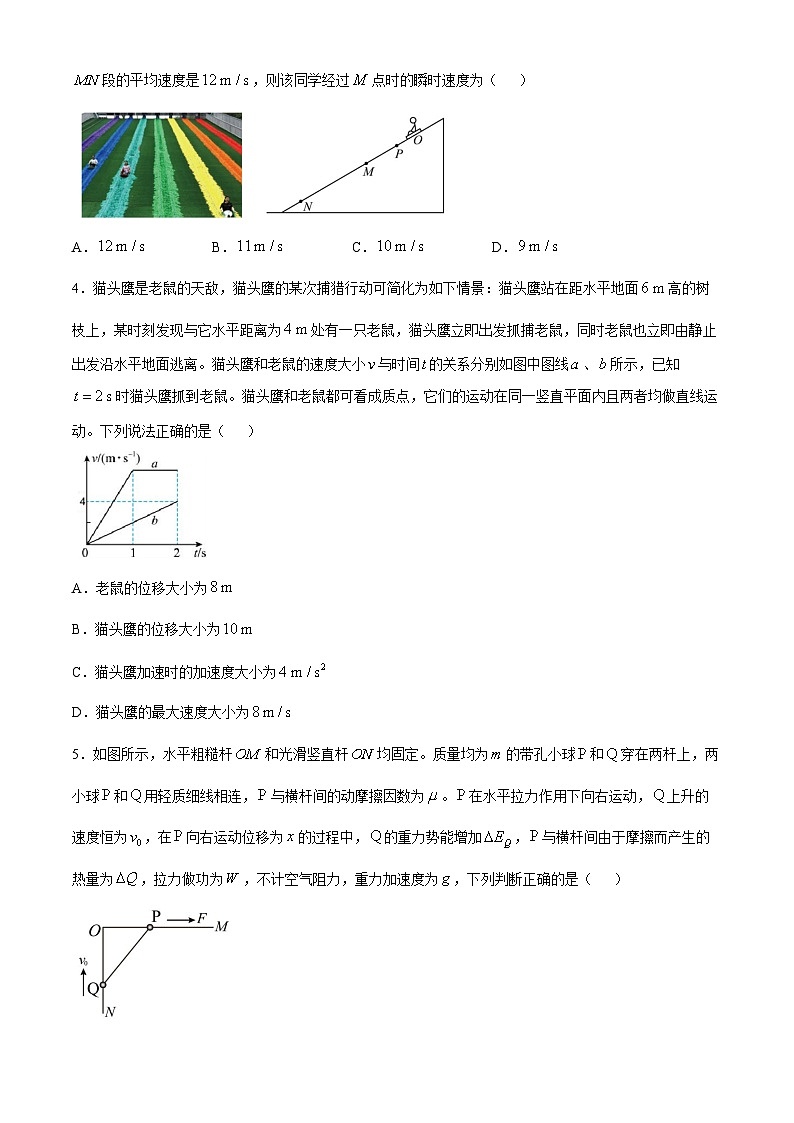 山东省德州市优高联盟九校2024-2025学年高三上学期10月联考物理试卷（Word版附答案）第2页