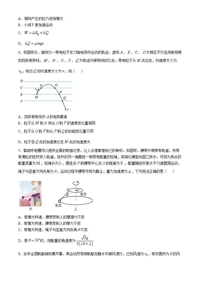 山东省德州市优高联盟九校2024-2025学年高三上学期10月联考物理试卷（Word版附答案）第3页