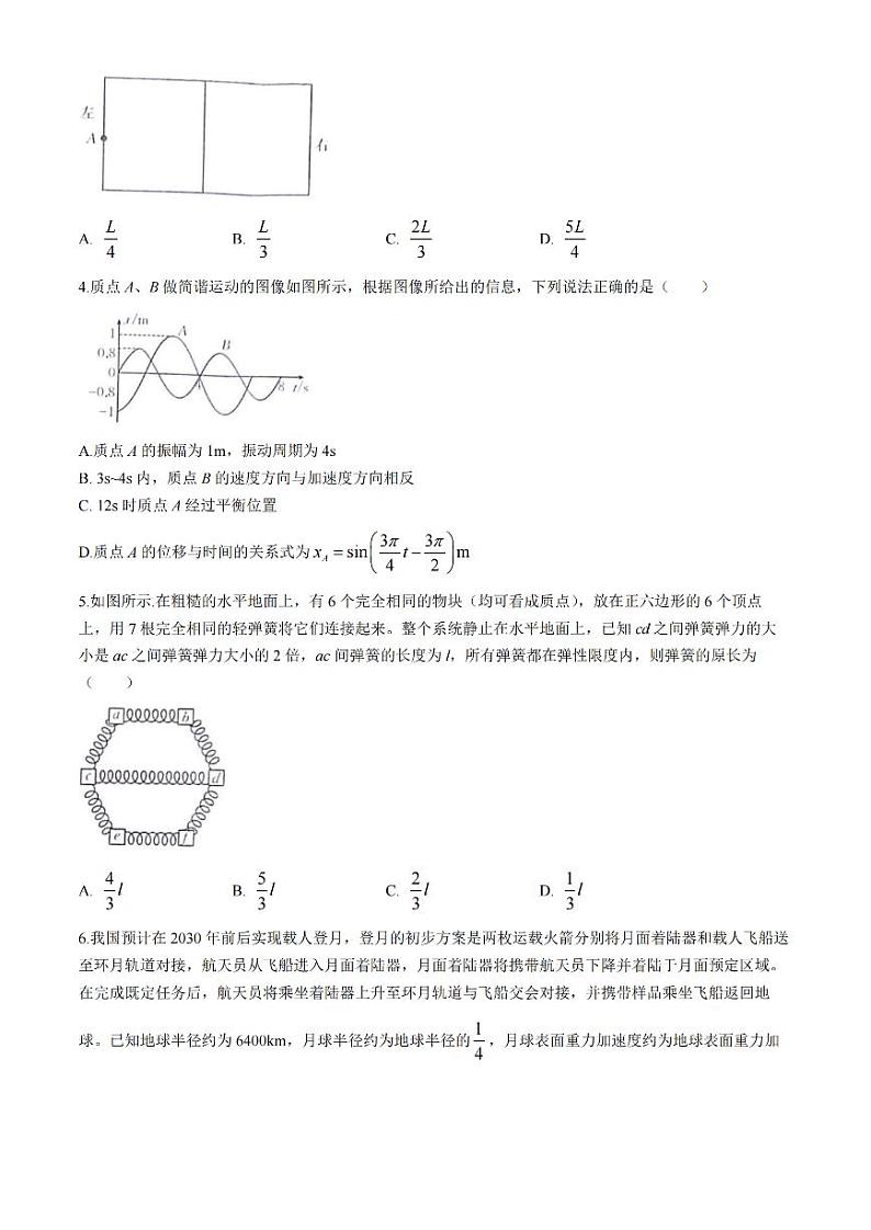 2025届高三金太阳百万高三上学期9月开学联考物理试题（含解析）第2页